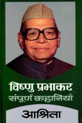 Ashrita Bestseller Book by Vishnu Prabhakar: Ashrita cover image