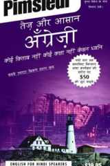 English for Hind, Q&S: Learn to Speak and Understand English for Hindi with Pimsleur Language Programs (Hindi Edition) cover image