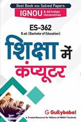 Es-362 शिक्षा में कंप्यूटर cover image