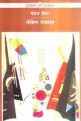 Lekin Darwaja cover image