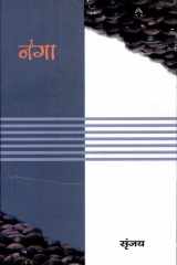 Nanga cover image