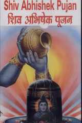 Shiv Abhishek Pujan cover image
