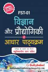 FST-01 Foundation Course In Science & Technology (Hindi Edition) cover image