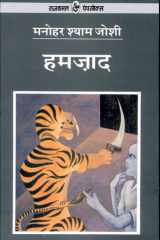 Bhool-Chook Leni-Deni cover image
