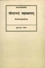 Saundarananda Mahakavya Of Sri Asvaghosa cover image