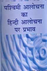Pashchmi Alochana Ka Hindi Alochana Par Prabhav cover image