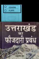 Uttarakha??A Ka Phaujadari Prabandha Uttarakhand ka phaujadari prabandha by Prafulla C. Pant: Uttarakhand's Journey - A Reflective Essay cover image