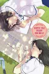 Matar a Una Amiga / The Girl I Want to Kill cover image