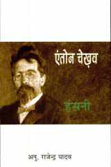 Hansini cover image