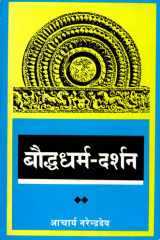 Bauddh Dharma Darshan cover image
