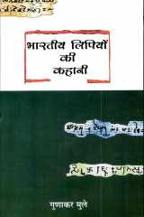 Jaise Pawan Pani cover image