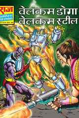 WELCOME DOGA WELCOME STEEL cover image