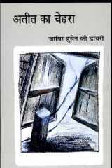 Ateet Ka Chehra cover image