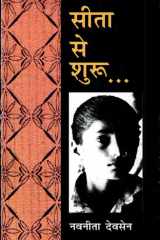 Seeta Se Shuru cover image
