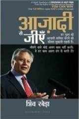 Freedom Is not Free- Hindi [Paperback] [Jan 01, 2014] SHIV KHERA cover image