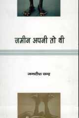 Zameen Apni To Thi cover image