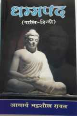 Dhammapada cover image
