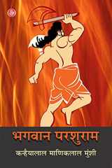 Bhagawan Parshuram cover image