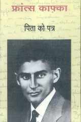 Pita Ko Patr cover image