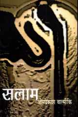 Salam cover image
