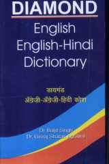 Diamond English -English - Hindi Dictionary cover image