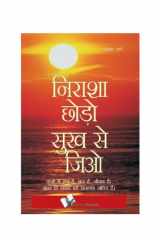 Nirasha Chhodo Sukh Se Jiyo cover image