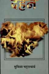 Dahan cover image