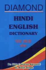 Diamond Hindi-English Dictionary cover image