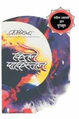 किटेन पकीस्ताना cover image