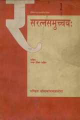 Rasratna Samucchaya cover image