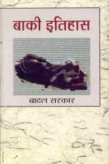 Baqi Itihas cover image