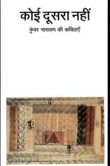 Koi Doosra Naheen cover image