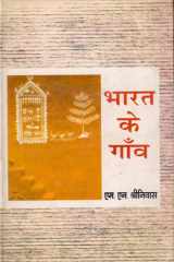 Bharat Ke Gaon cover image