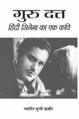 Guru Dutt Guru Dutt Hindi Edition: Nasreen Munni Kabir's Tale of the Iconic Filmmaker cover image