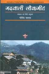Gaṛhavālī lokagīta cover image
