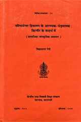 The Nomadic Shepherds of North-West Himalayas: In the Context of Kinnaur cover image