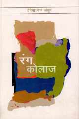 Rang Kolaj cover image