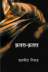 Qatara-Qatara cover image