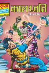 KAALDHWANI cover image