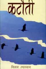 Katauti cover image
