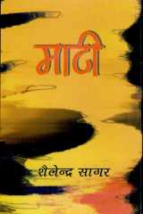 Maati cover image