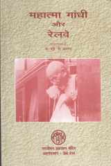 Mahatma Gandhi Aur Railway (Hindi Edition) cover image