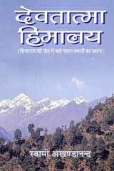 Devtatma Himalaya cover image