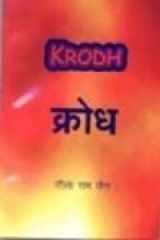 Krodh cover image