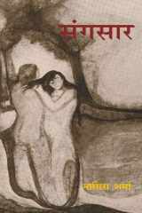 Sangsar cover image