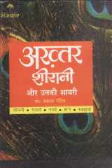 Akhtar Sheerani cover image