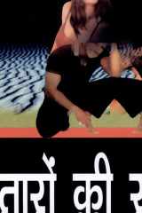 Sitaro Ki Raate cover image