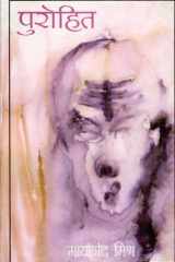 Purohit cover image