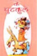 Moorkho Ke Chutkule cover image
