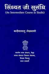 An Intermediate Course in Sindhi cover image